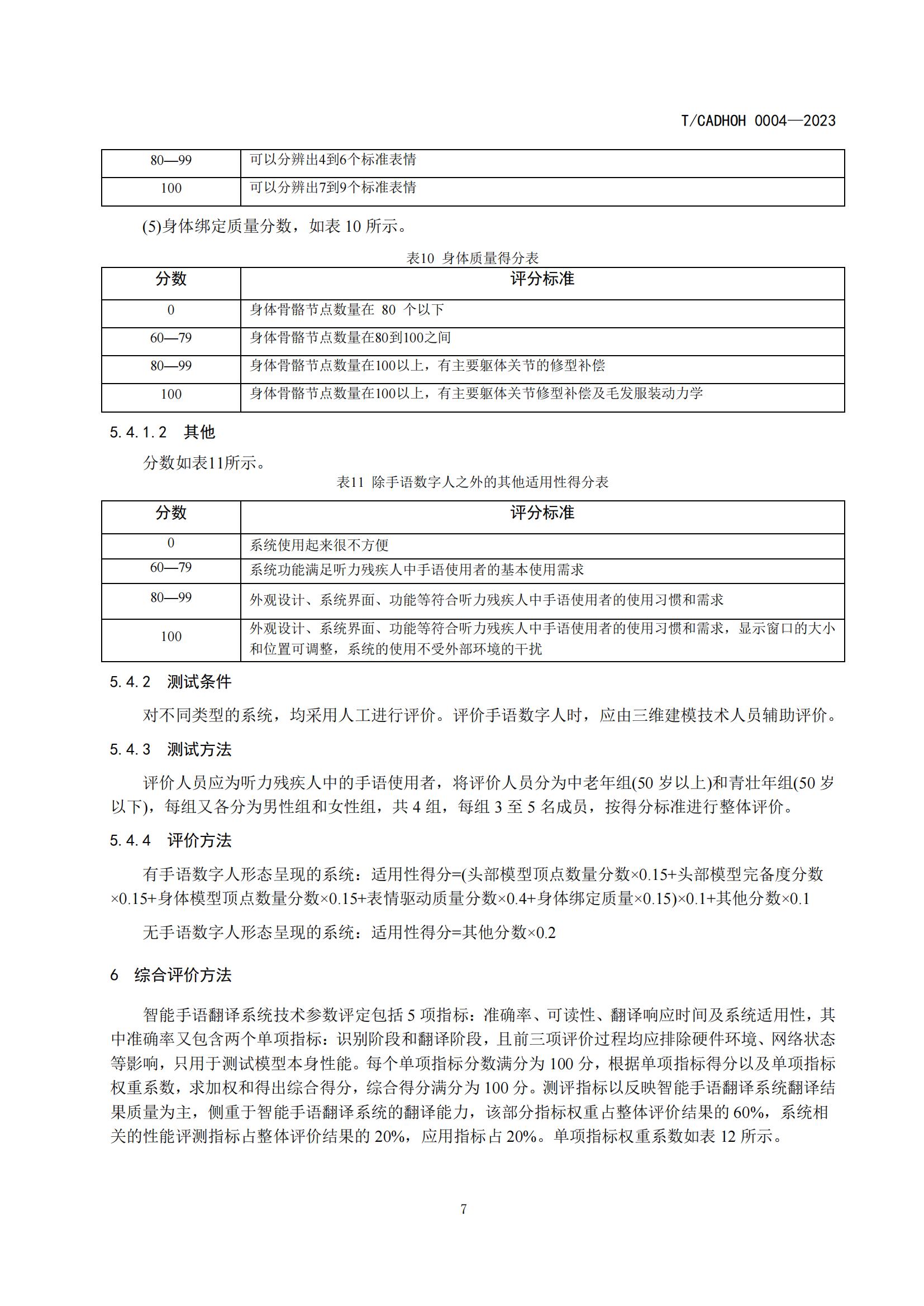 团标_09.jpg
