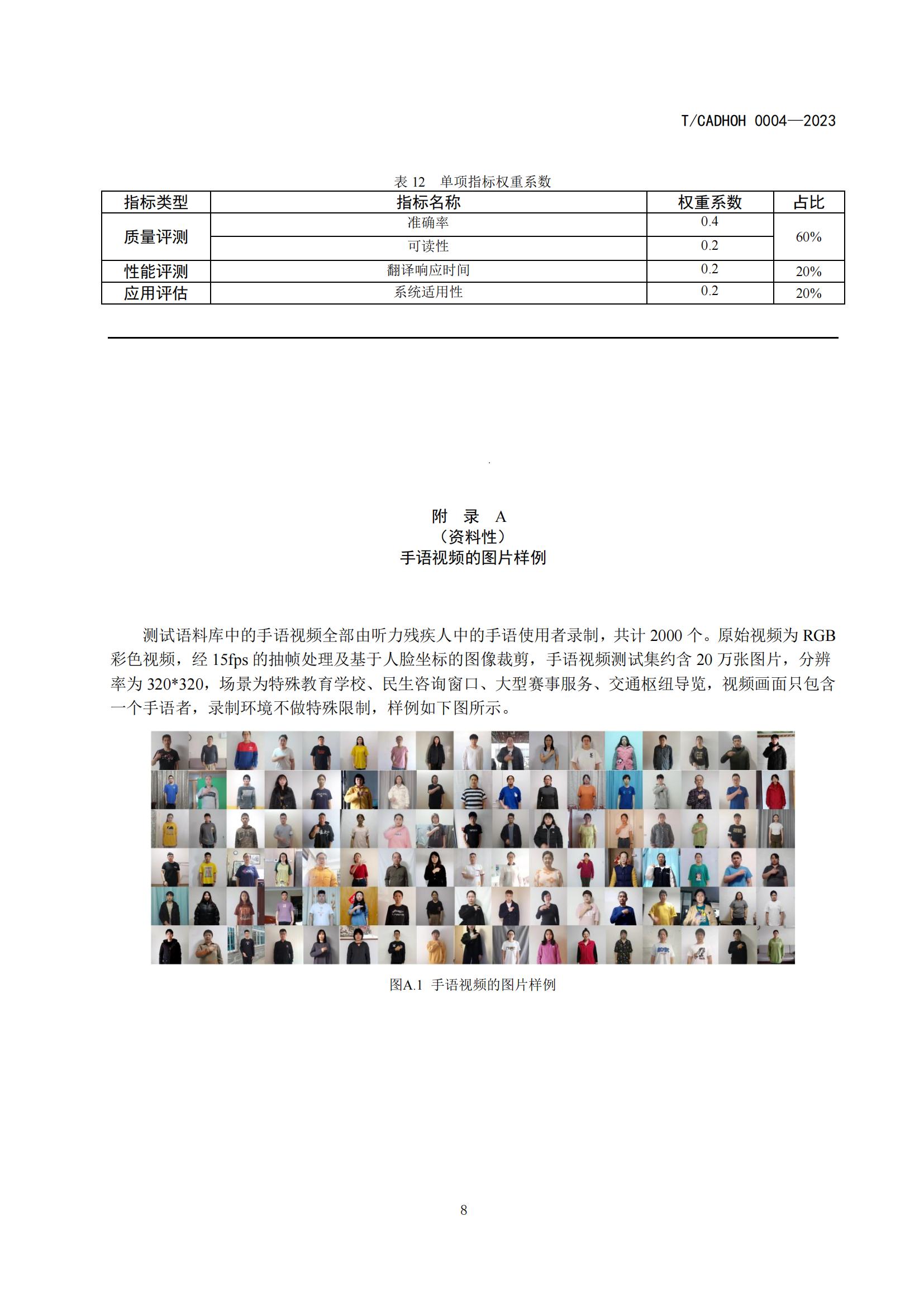 团标_10.jpg