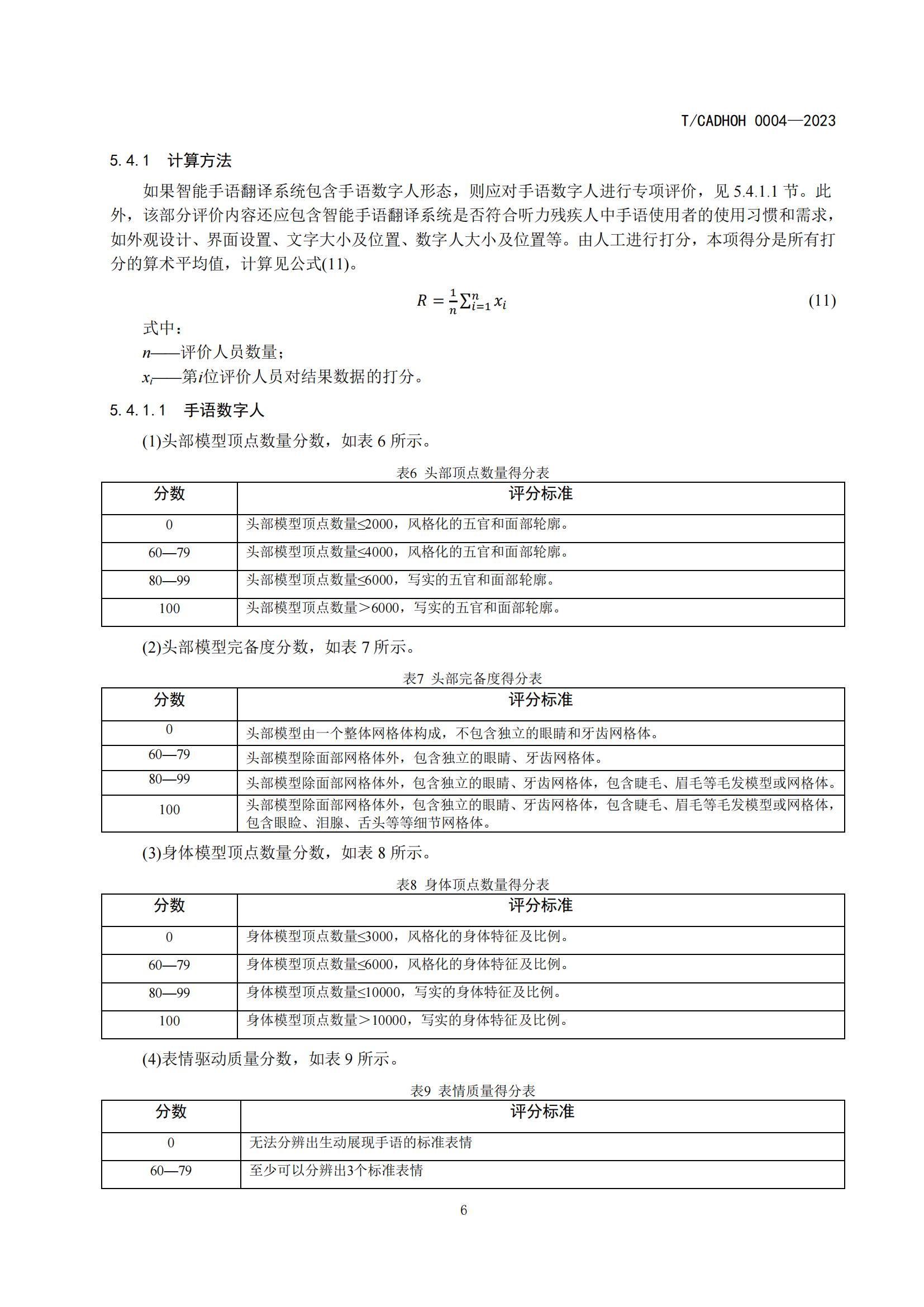团标_08.jpg
