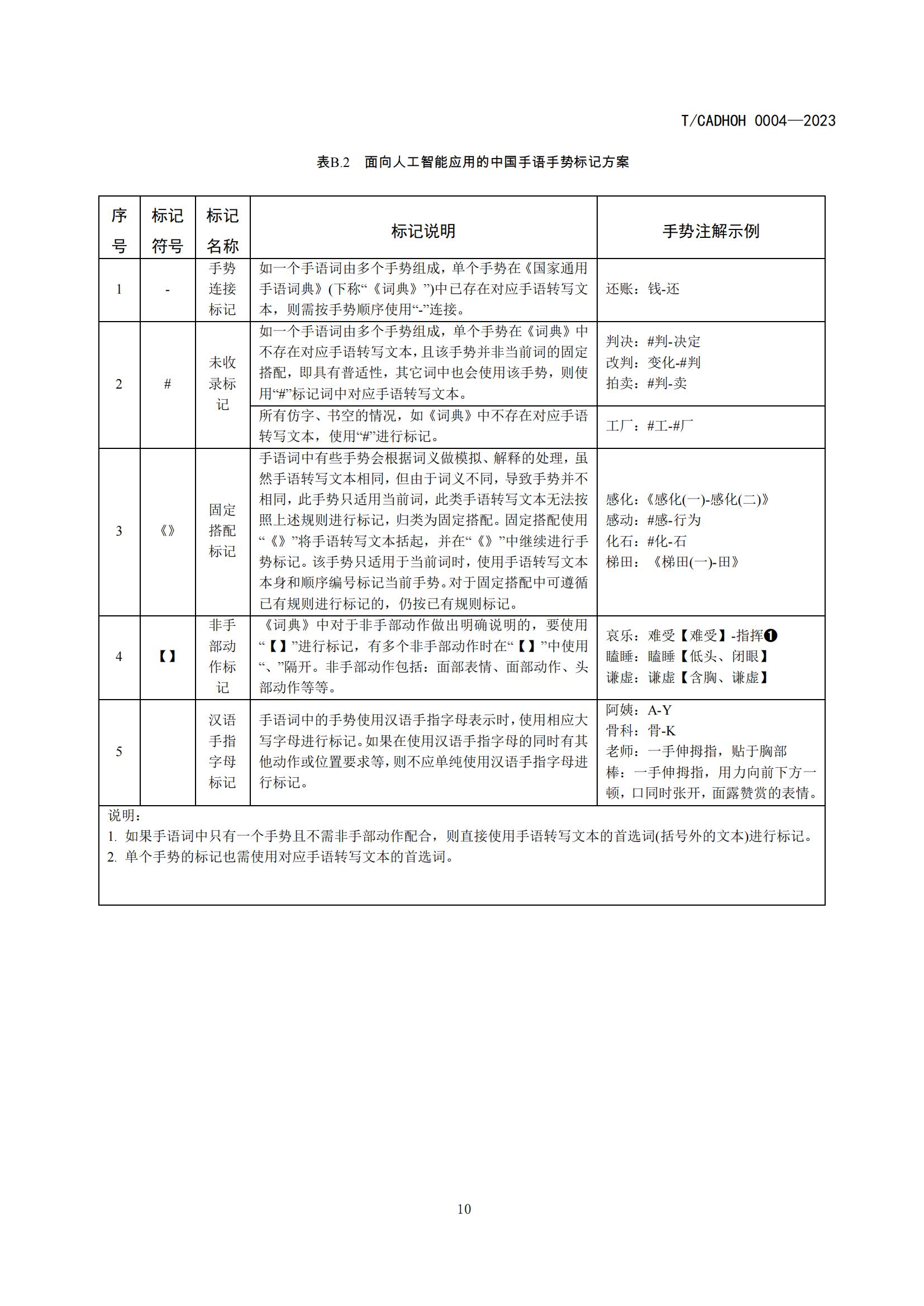 团标_12.jpg